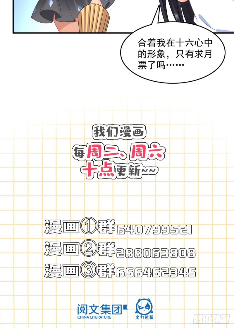 修真聊天群韩漫全集-第340话 铜卦前辈坑我!无删减无遮挡章节图片 