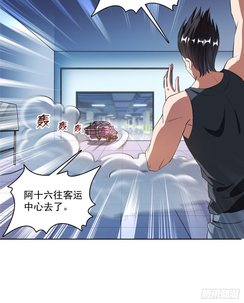 修真聊天群韩漫全集-第340话 铜卦前辈坑我!无删减无遮挡章节图片 