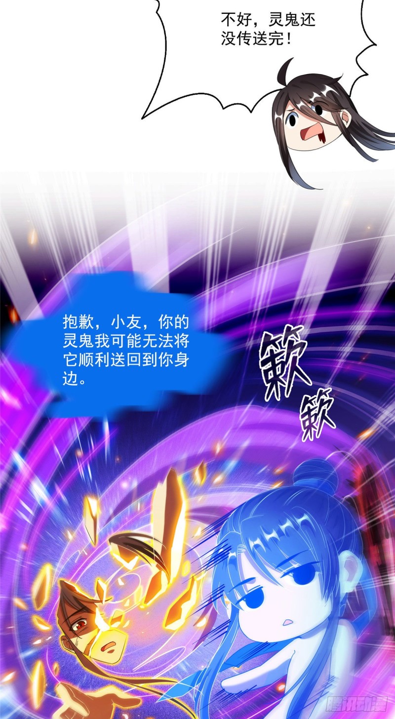 修真聊天群韩漫全集-341我叫霸刀，不，我叫宋壹无删减无遮挡章节图片 
