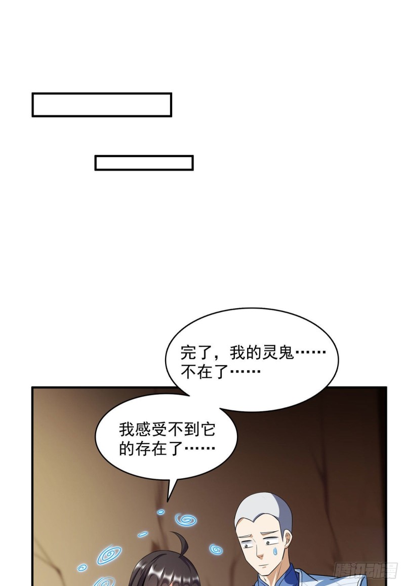 修真聊天群韩漫全集-341我叫霸刀，不，我叫宋壹无删减无遮挡章节图片 