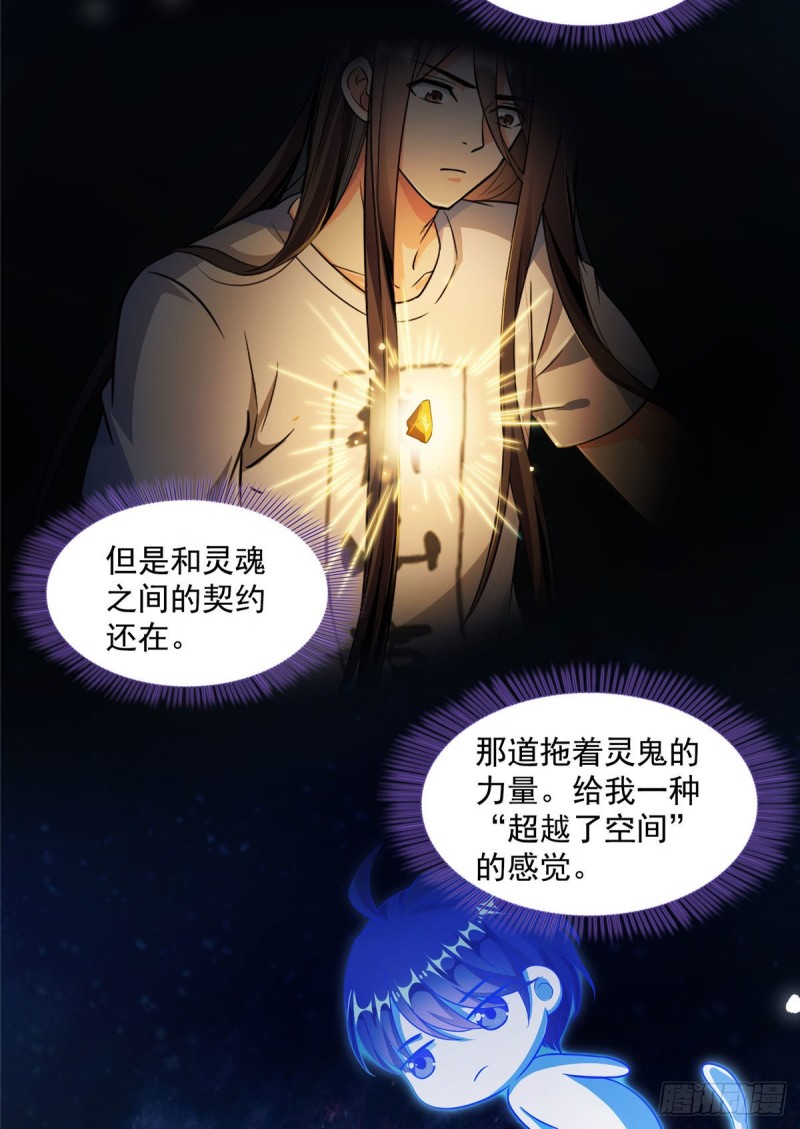 修真聊天群韩漫全集-341我叫霸刀，不，我叫宋壹无删减无遮挡章节图片 