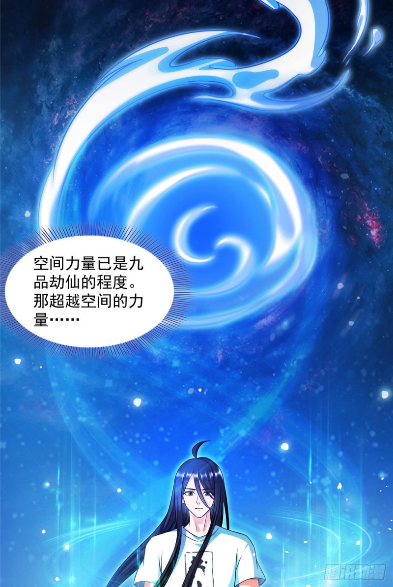 修真聊天群韩漫全集-341我叫霸刀，不，我叫宋壹无删减无遮挡章节图片 