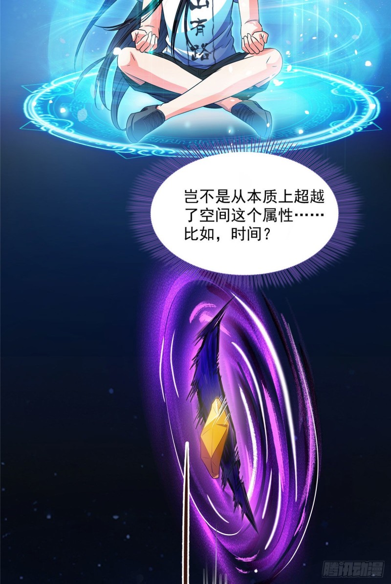 修真聊天群韩漫全集-341我叫霸刀，不，我叫宋壹无删减无遮挡章节图片 