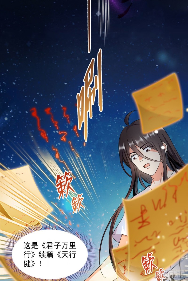 修真聊天群韩漫全集-341我叫霸刀，不，我叫宋壹无删减无遮挡章节图片 