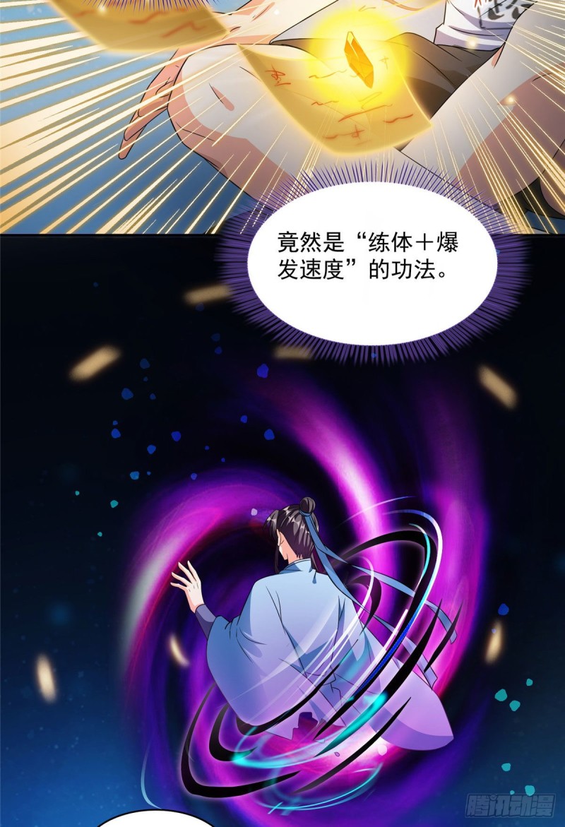 修真聊天群韩漫全集-341我叫霸刀，不，我叫宋壹无删减无遮挡章节图片 