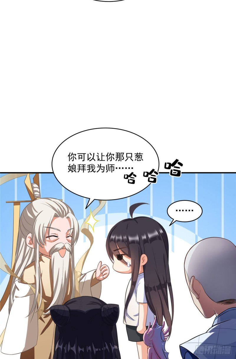 修真聊天群韩漫全集-341我叫霸刀，不，我叫宋壹无删减无遮挡章节图片 