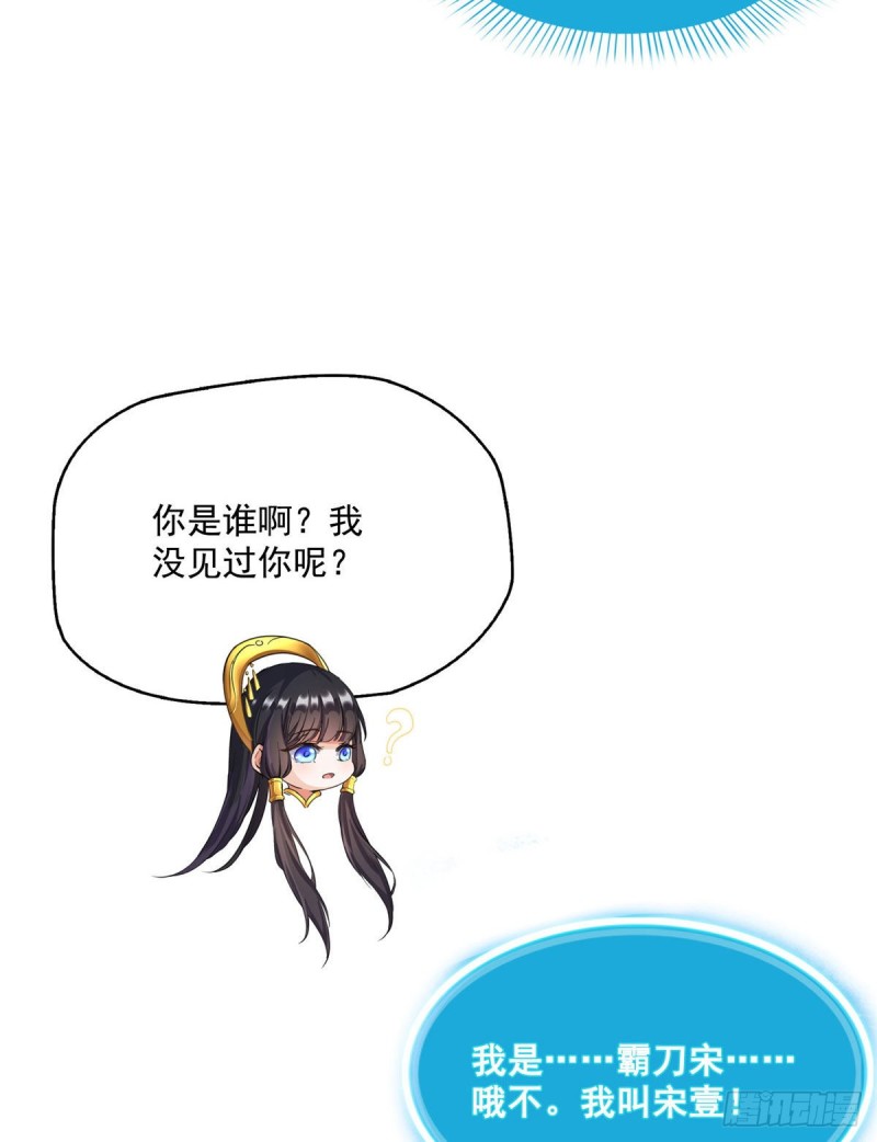修真聊天群韩漫全集-341我叫霸刀，不，我叫宋壹无删减无遮挡章节图片 