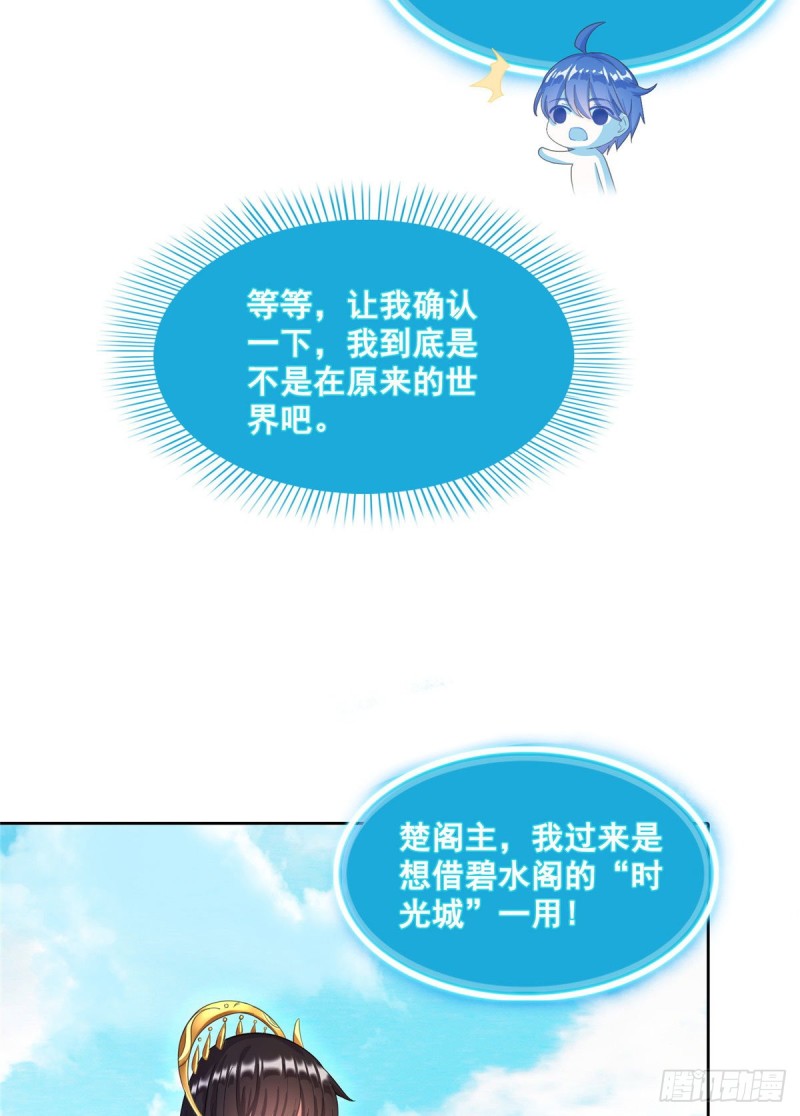 修真聊天群韩漫全集-341我叫霸刀，不，我叫宋壹无删减无遮挡章节图片 
