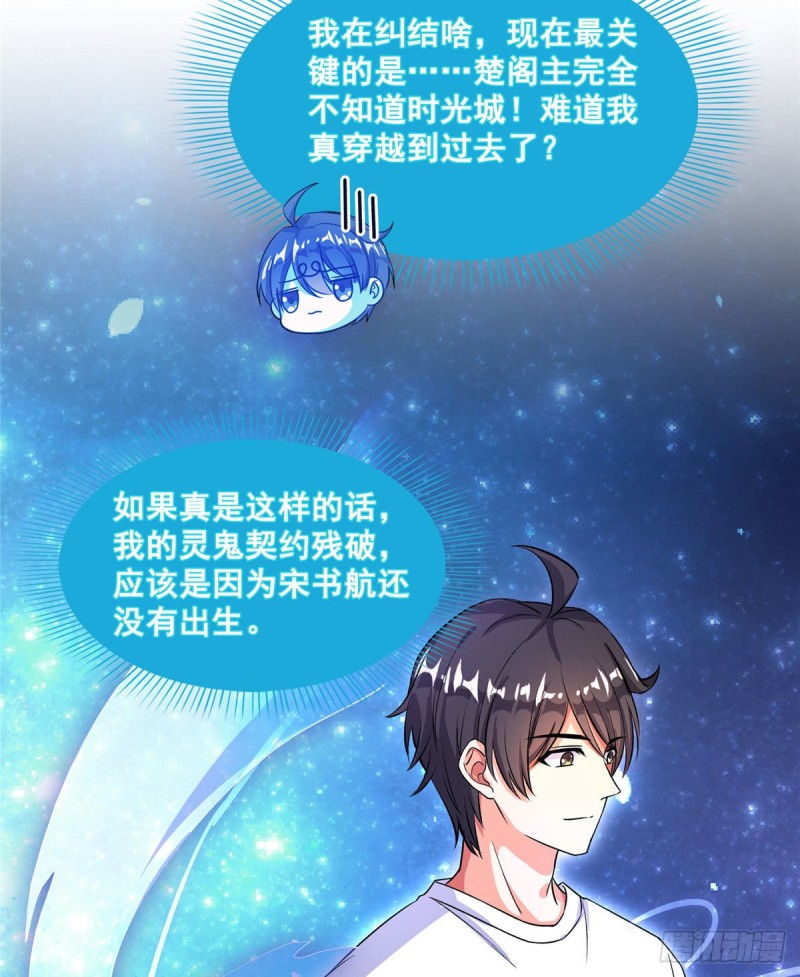 修真聊天群韩漫全集-341我叫霸刀，不，我叫宋壹无删减无遮挡章节图片 