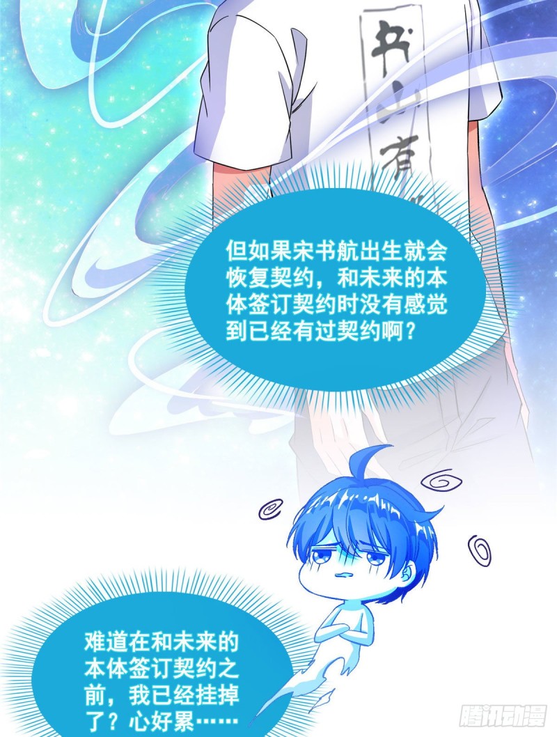 修真聊天群韩漫全集-341我叫霸刀，不，我叫宋壹无删减无遮挡章节图片 