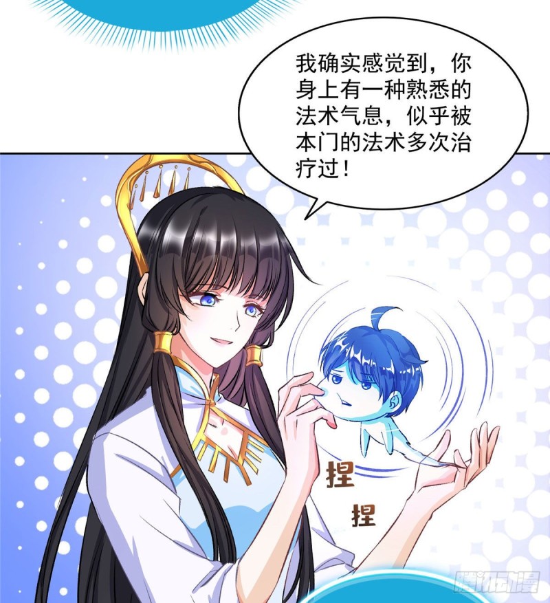 修真聊天群韩漫全集-341我叫霸刀，不，我叫宋壹无删减无遮挡章节图片 