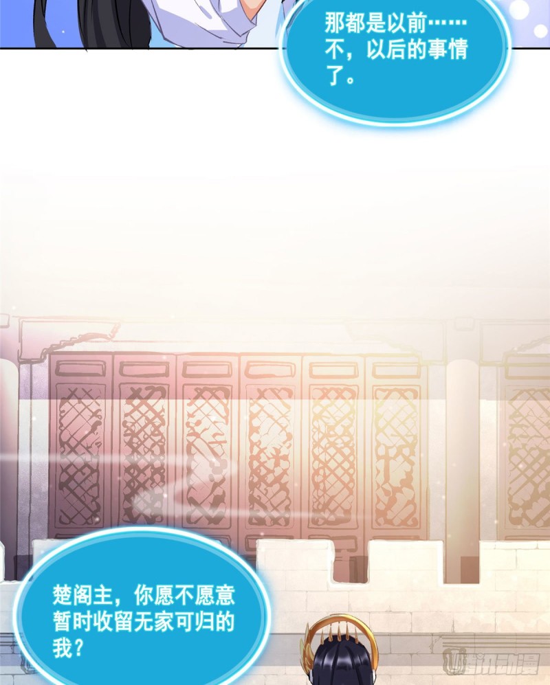 修真聊天群韩漫全集-341我叫霸刀，不，我叫宋壹无删减无遮挡章节图片 