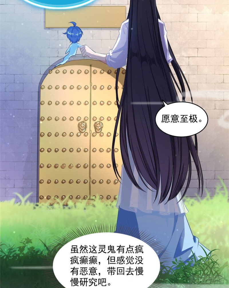 修真聊天群韩漫全集-341我叫霸刀，不，我叫宋壹无删减无遮挡章节图片 
