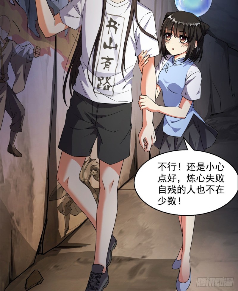 修真聊天群韩漫全集-341我叫霸刀，不，我叫宋壹无删减无遮挡章节图片 