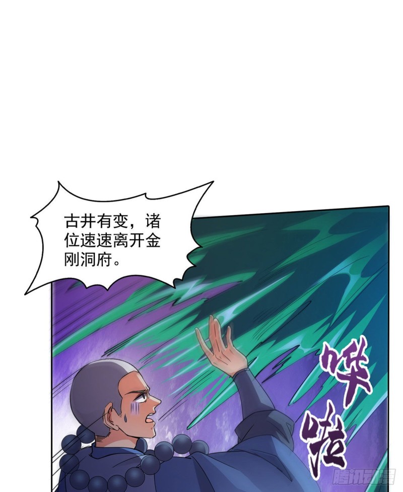 修真聊天群韩漫全集-341我叫霸刀，不，我叫宋壹无删减无遮挡章节图片 