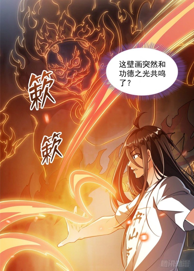 修真聊天群韩漫全集-341我叫霸刀，不，我叫宋壹无删减无遮挡章节图片 