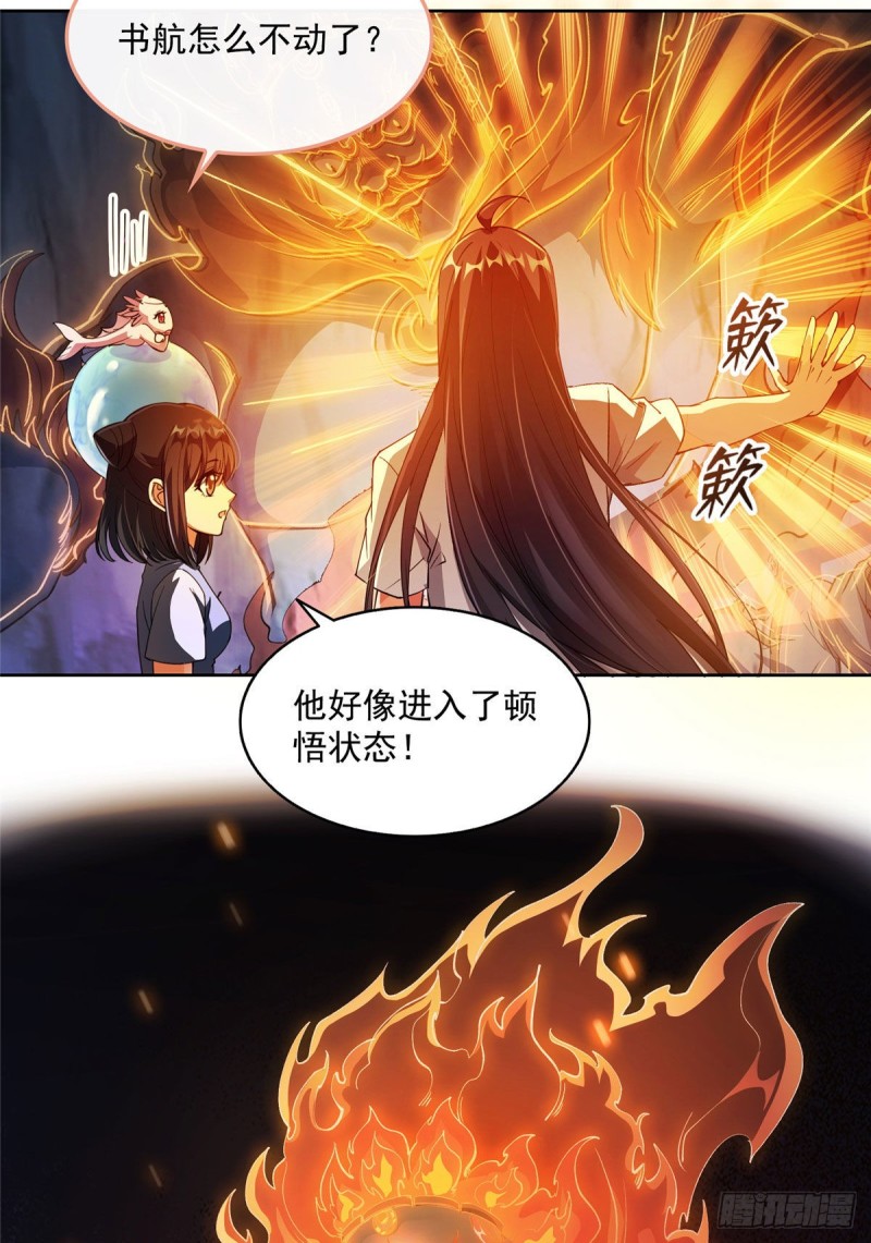 修真聊天群韩漫全集-341我叫霸刀，不，我叫宋壹无删减无遮挡章节图片 