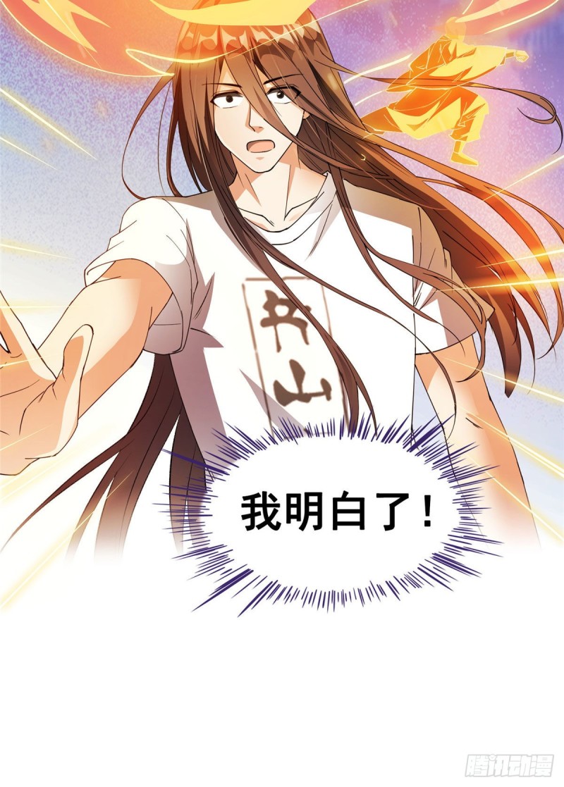 修真聊天群韩漫全集-341我叫霸刀，不，我叫宋壹无删减无遮挡章节图片 