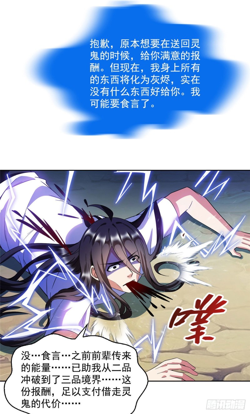 修真聊天群韩漫全集-341我叫霸刀，不，我叫宋壹无删减无遮挡章节图片 