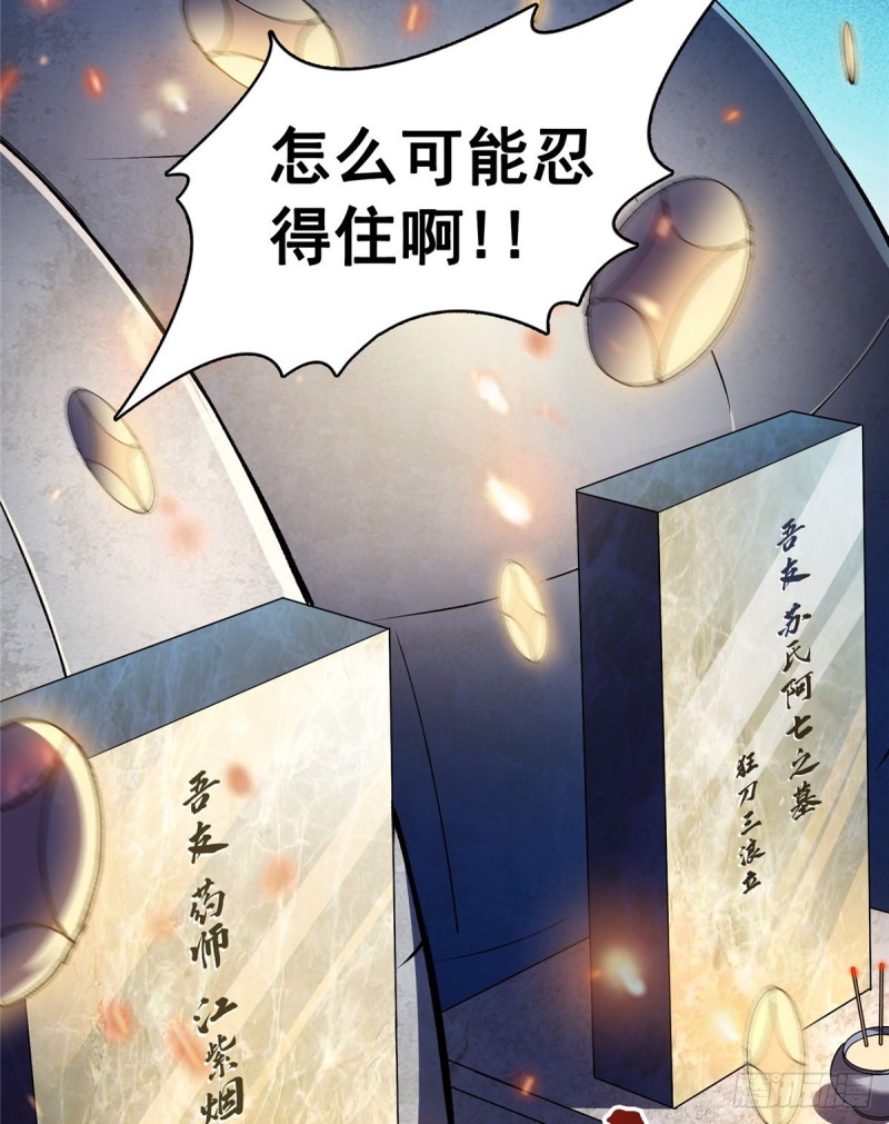 修真聊天群韩漫全集-第342话 肌肉怪龙投影！无删减无遮挡章节图片 