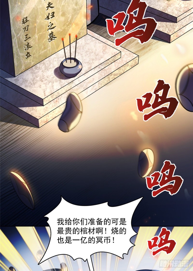 修真聊天群韩漫全集-第342话 肌肉怪龙投影！无删减无遮挡章节图片 