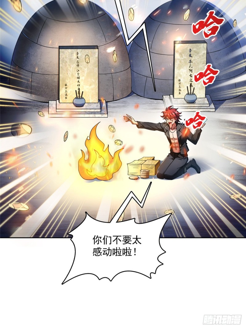 修真聊天群韩漫全集-第342话 肌肉怪龙投影！无删减无遮挡章节图片 