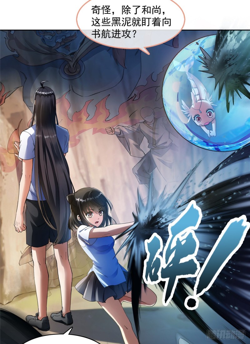 修真聊天群韩漫全集-第342话 肌肉怪龙投影！无删减无遮挡章节图片 