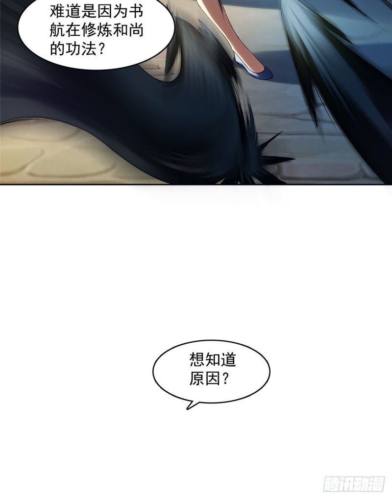 修真聊天群韩漫全集-第342话 肌肉怪龙投影！无删减无遮挡章节图片 