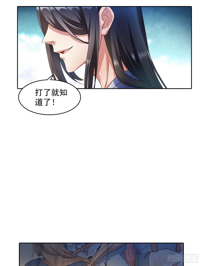 修真聊天群韩漫全集-第342话 肌肉怪龙投影！无删减无遮挡章节图片 