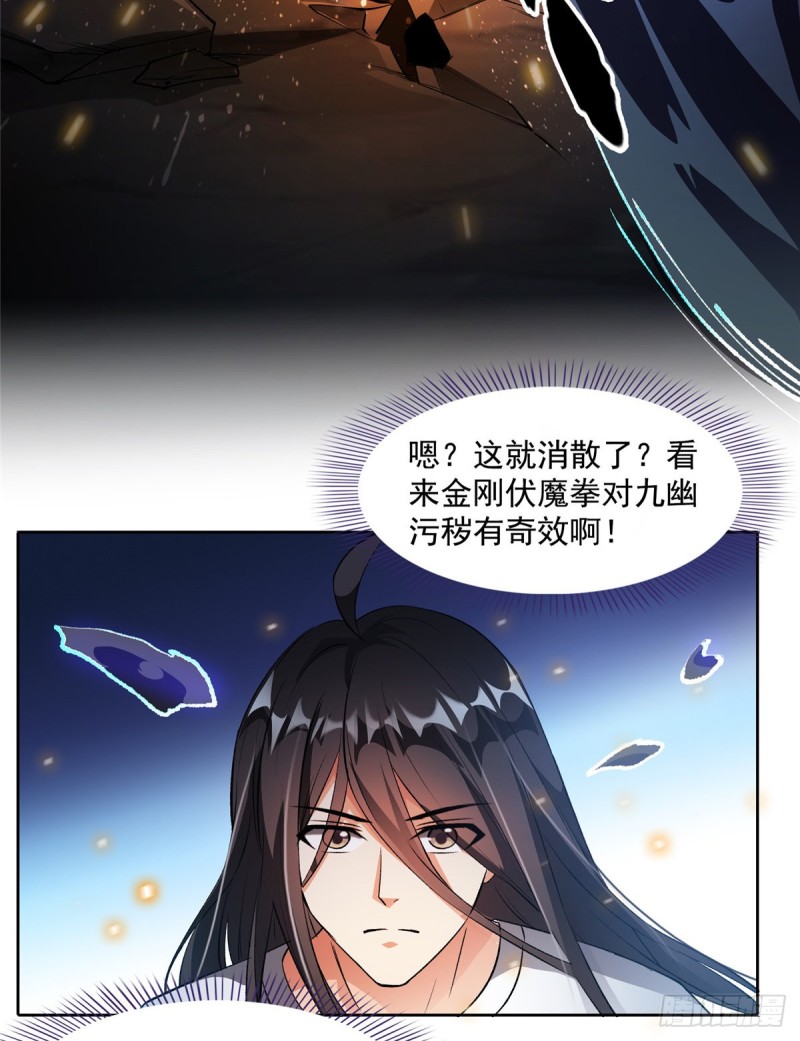 修真聊天群韩漫全集-第342话 肌肉怪龙投影！无删减无遮挡章节图片 