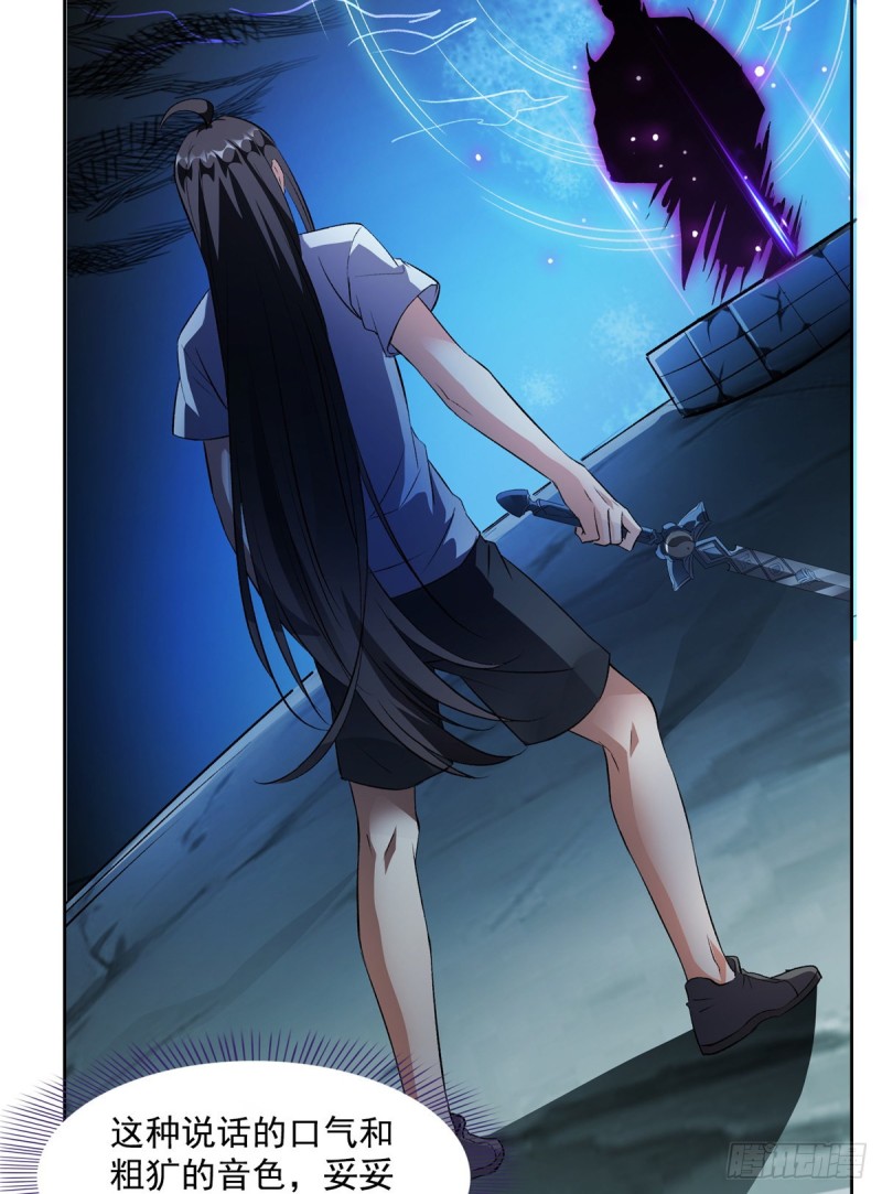 修真聊天群韩漫全集-第342话 肌肉怪龙投影！无删减无遮挡章节图片 
