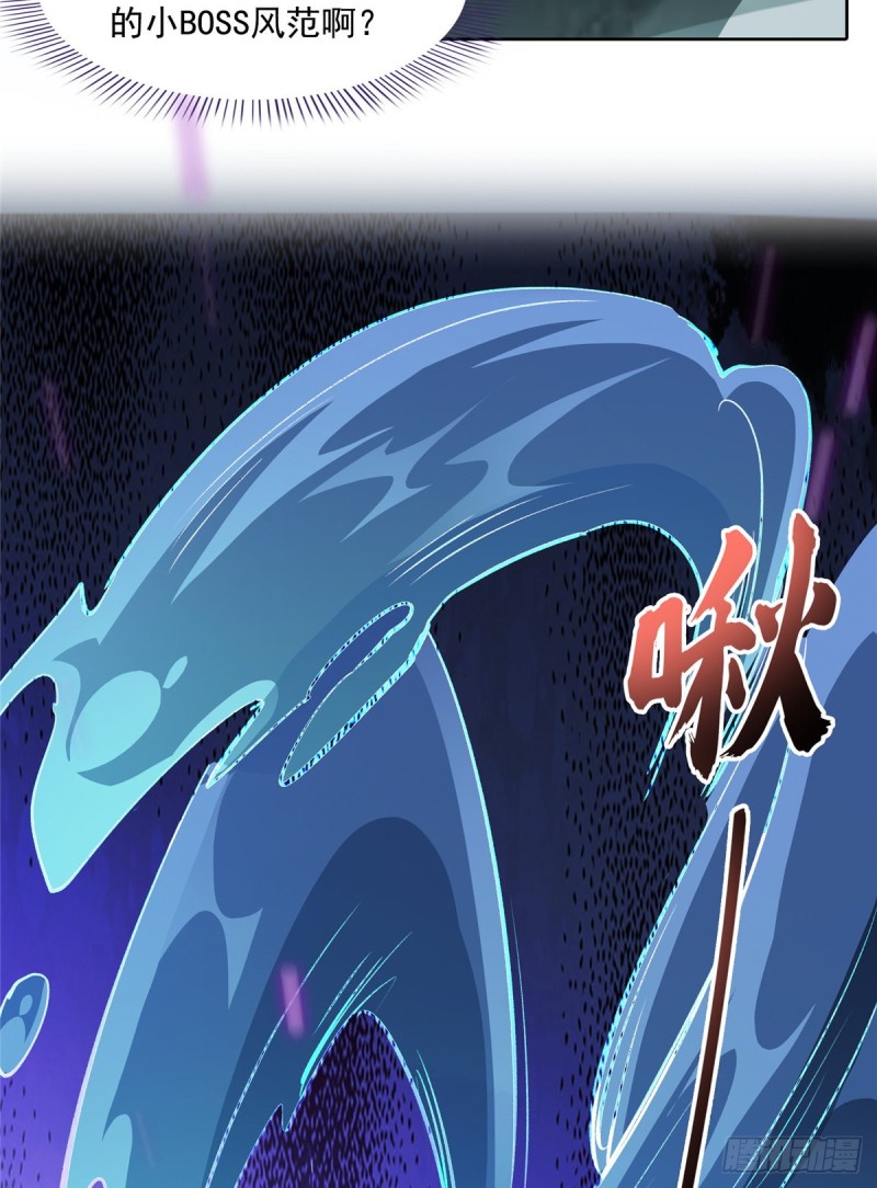 修真聊天群韩漫全集-第342话 肌肉怪龙投影！无删减无遮挡章节图片 