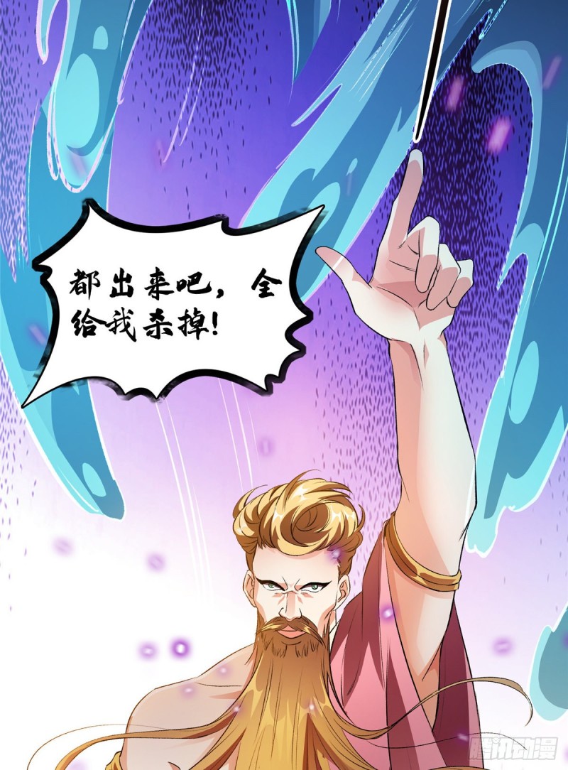 修真聊天群韩漫全集-第342话 肌肉怪龙投影！无删减无遮挡章节图片 