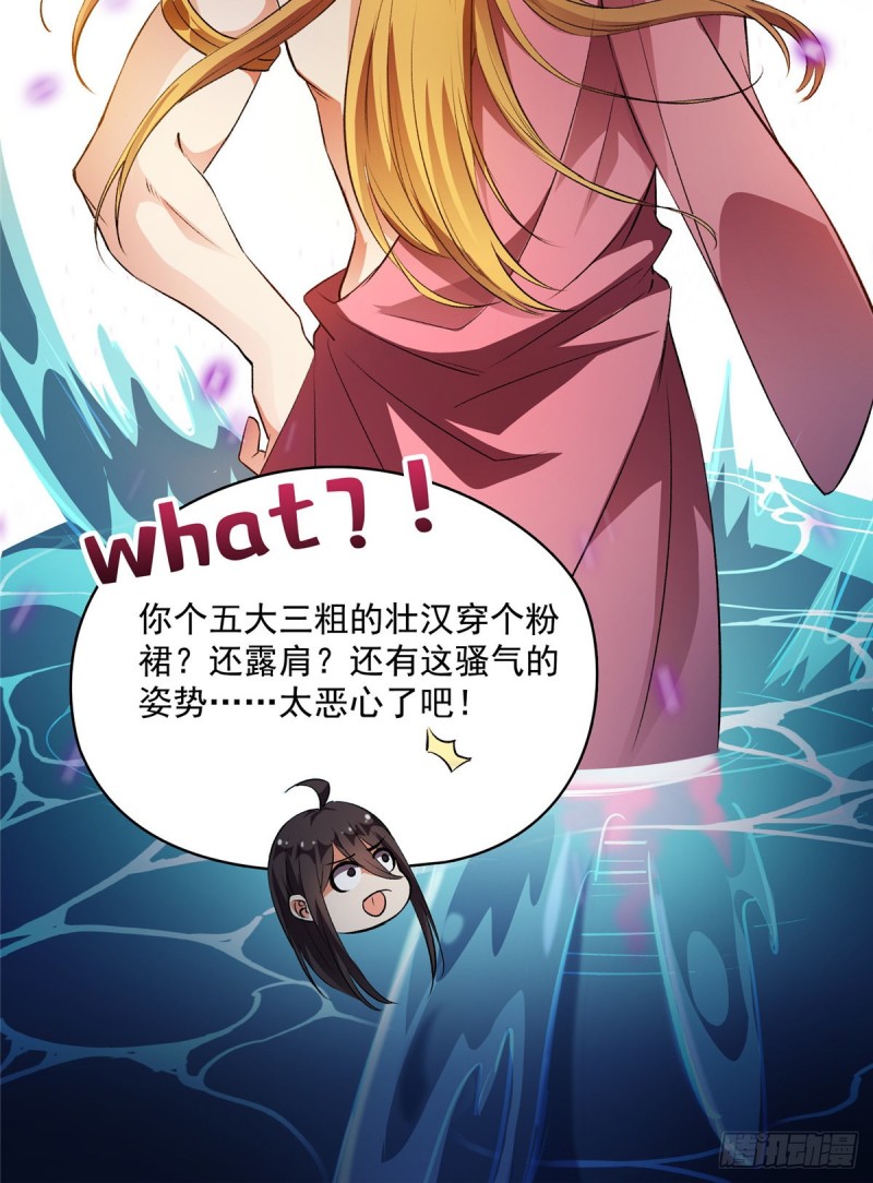修真聊天群韩漫全集-第342话 肌肉怪龙投影！无删减无遮挡章节图片 