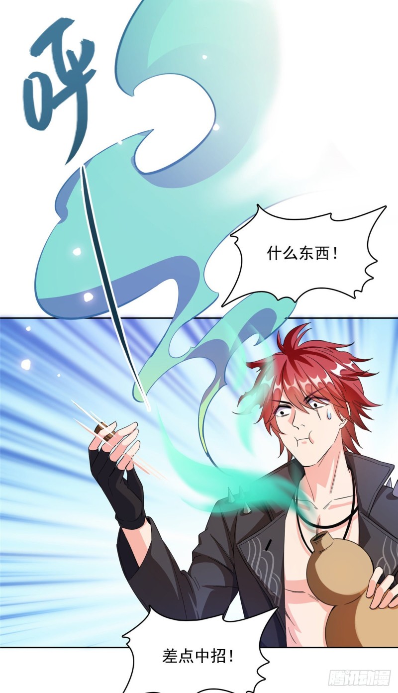 修真聊天群韩漫全集-第342话 肌肉怪龙投影！无删减无遮挡章节图片 