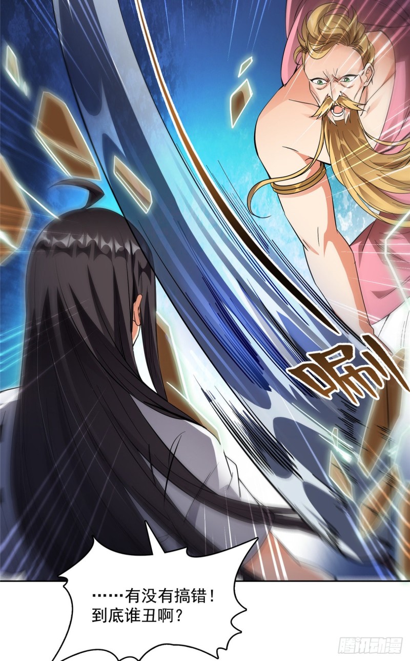 修真聊天群韩漫全集-第342话 肌肉怪龙投影！无删减无遮挡章节图片 