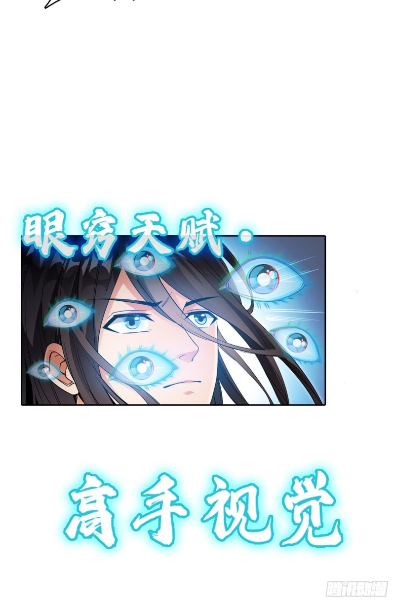 修真聊天群韩漫全集-第342话 肌肉怪龙投影！无删减无遮挡章节图片 