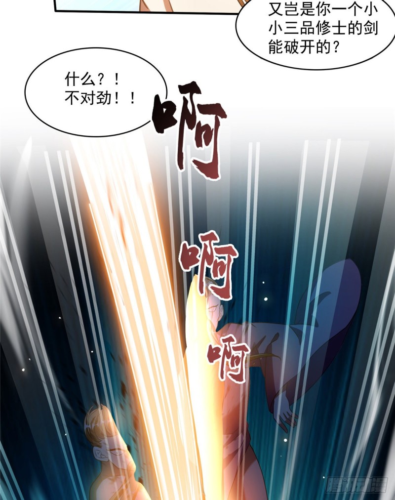 修真聊天群韩漫全集-第342话 肌肉怪龙投影！无删减无遮挡章节图片 