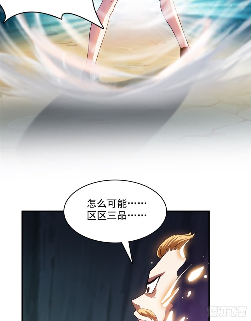修真聊天群韩漫全集-第342话 肌肉怪龙投影！无删减无遮挡章节图片 