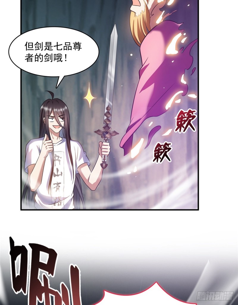 修真聊天群韩漫全集-第342话 肌肉怪龙投影！无删减无遮挡章节图片 