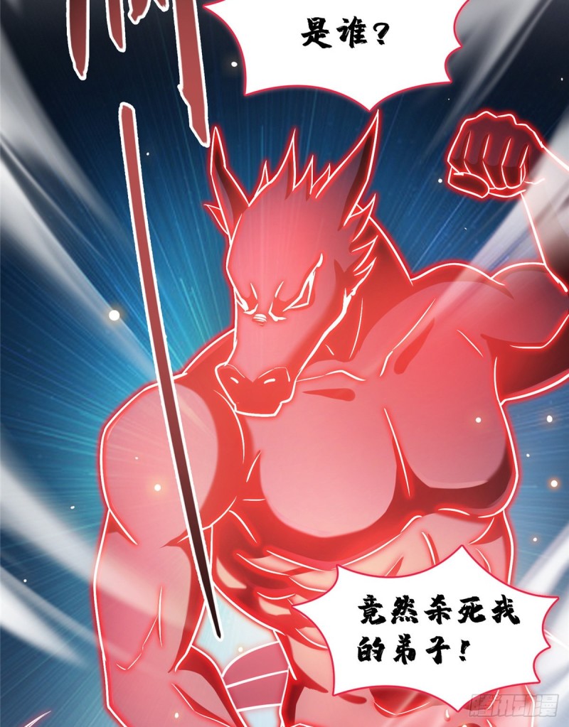 修真聊天群韩漫全集-第342话 肌肉怪龙投影！无删减无遮挡章节图片 