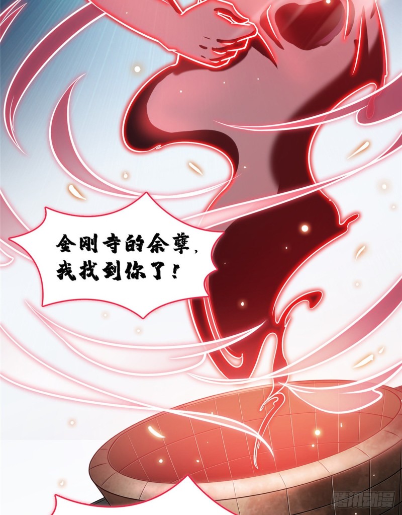 修真聊天群韩漫全集-第342话 肌肉怪龙投影！无删减无遮挡章节图片 