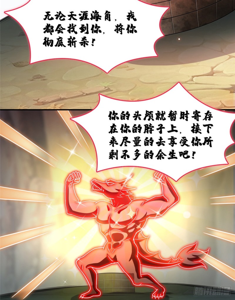 修真聊天群韩漫全集-第342话 肌肉怪龙投影！无删减无遮挡章节图片 