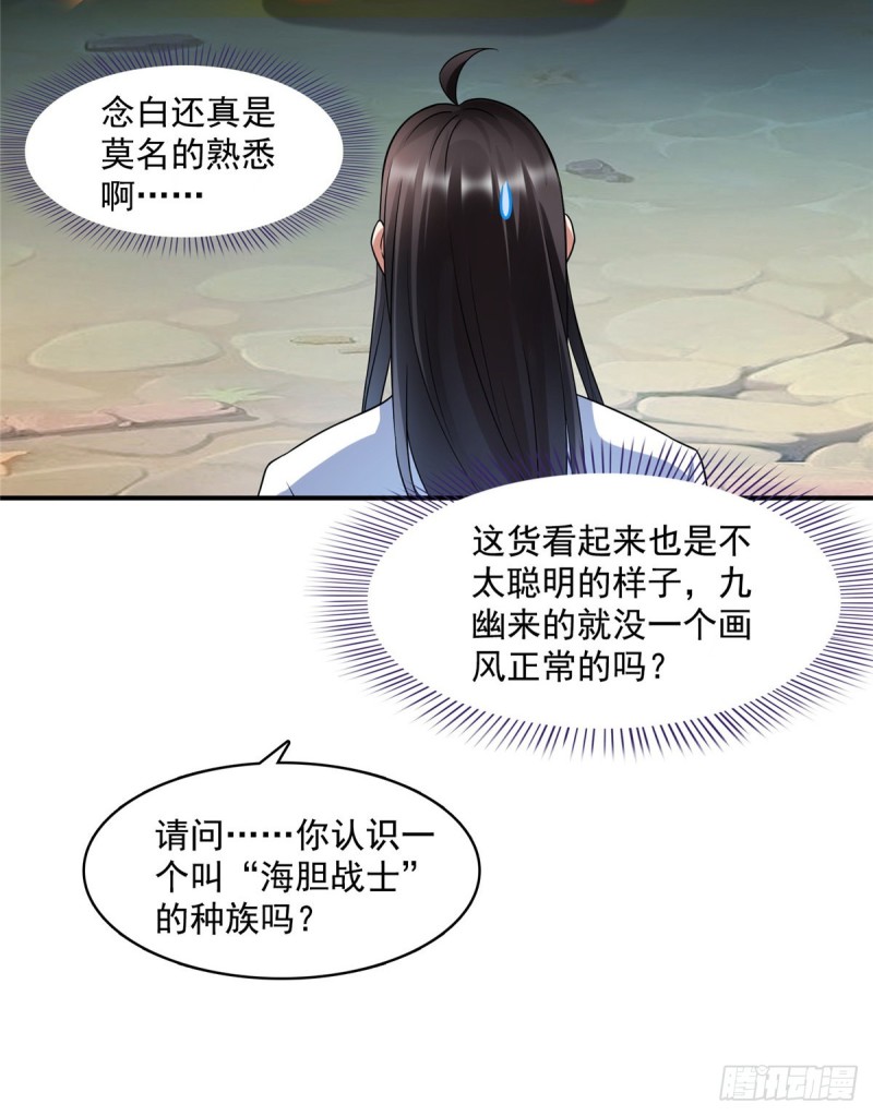 修真聊天群韩漫全集-第342话 肌肉怪龙投影！无删减无遮挡章节图片 