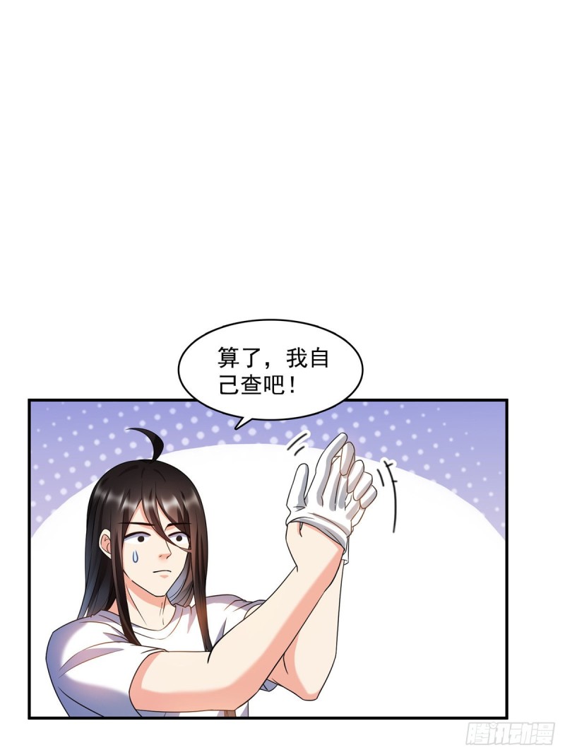 修真聊天群韩漫全集-第342话 肌肉怪龙投影！无删减无遮挡章节图片 