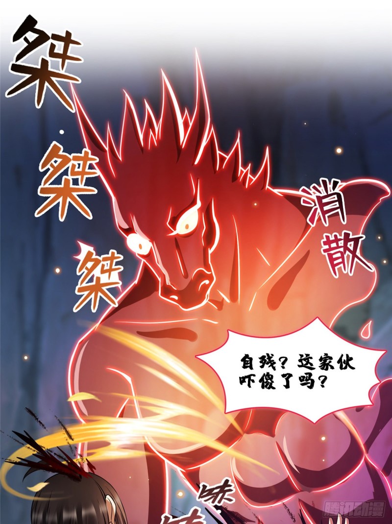 修真聊天群韩漫全集-第342话 肌肉怪龙投影！无删减无遮挡章节图片 