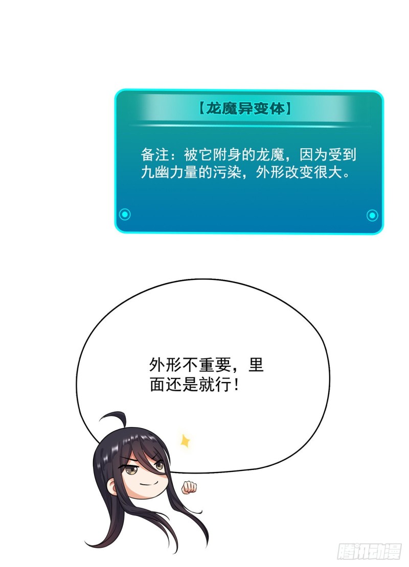 修真聊天群韩漫全集-第342话 肌肉怪龙投影！无删减无遮挡章节图片 