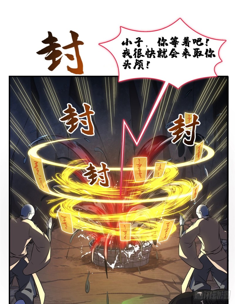 修真聊天群韩漫全集-第342话 肌肉怪龙投影！无删减无遮挡章节图片 