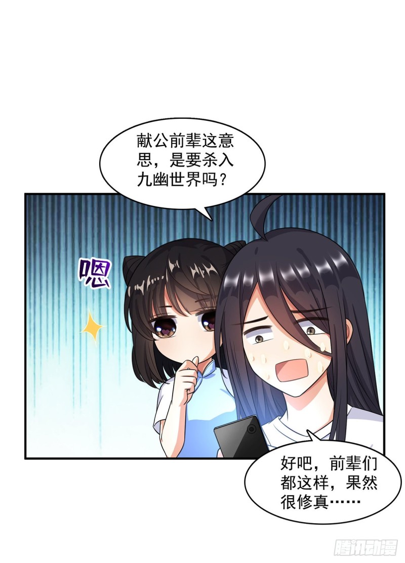 修真聊天群韩漫全集-第342话 肌肉怪龙投影！无删减无遮挡章节图片 
