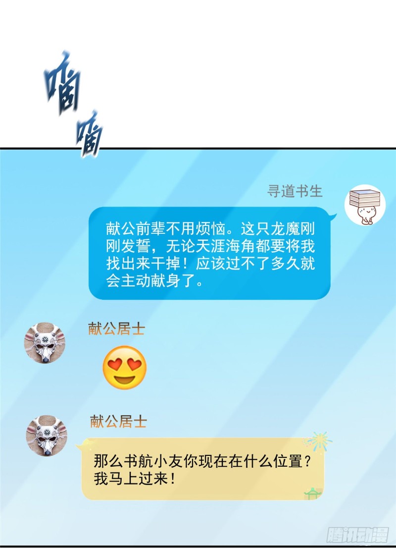 修真聊天群韩漫全集-第342话 肌肉怪龙投影！无删减无遮挡章节图片 